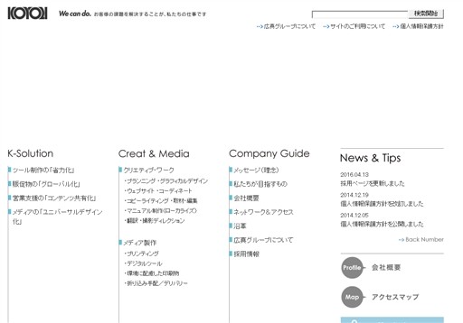 株式会社コーヨー21の株式会社コーヨー21サービス