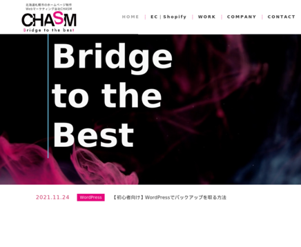 ChasmのChasmサービス