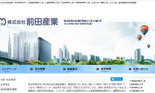 株式会社前田産業の解体工事サービスのホームページ画像
