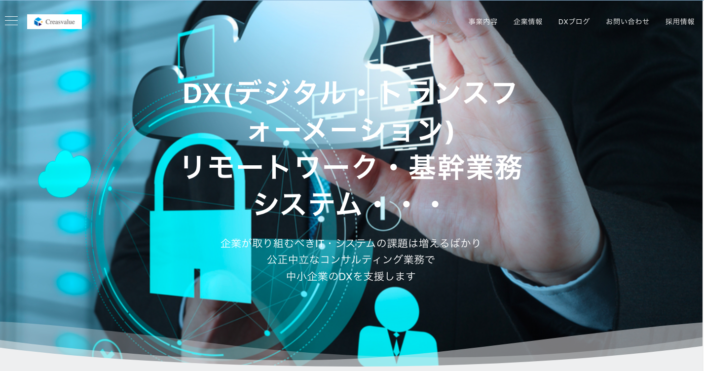 株式会社クレアスバリューの株式会社クレアスバリューサービス