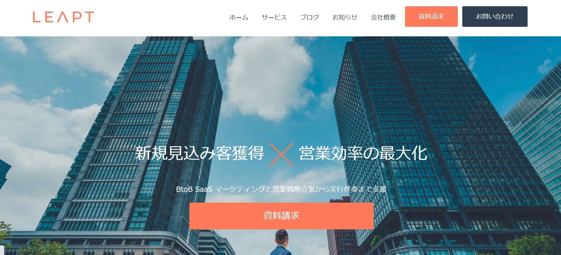 株式会社LEAPTの株式会社LEAPTサービス