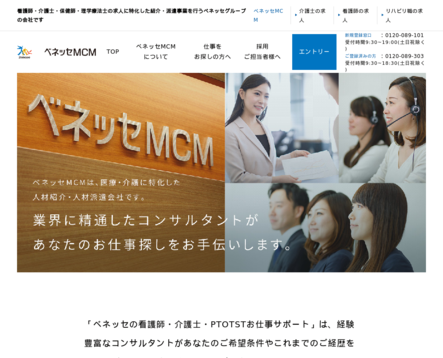 株式会社ベネッセMCMの株式会社ベネッセMCMサービス