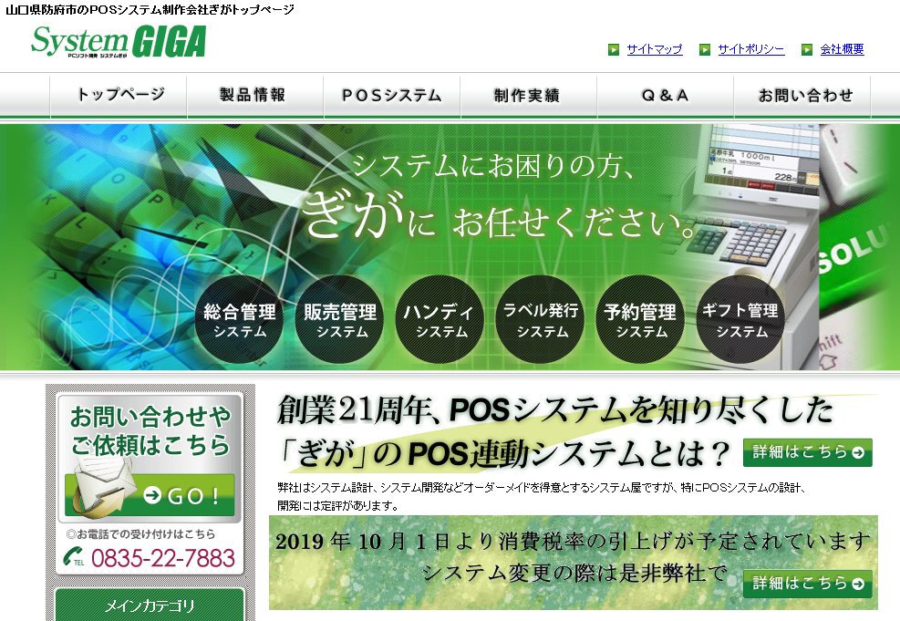 有限会社ぎがの有限会社ぎがサービス