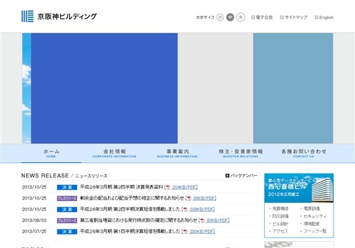 京阪神不動産株式会社の京阪神ビルディングサービス