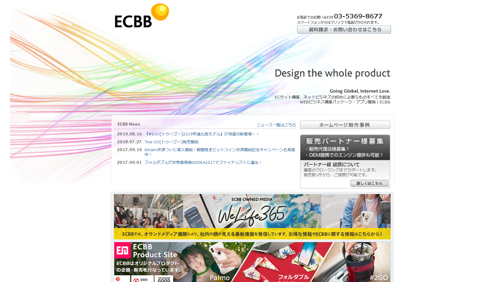 ECBB株式会社のECBB株式会社サービス