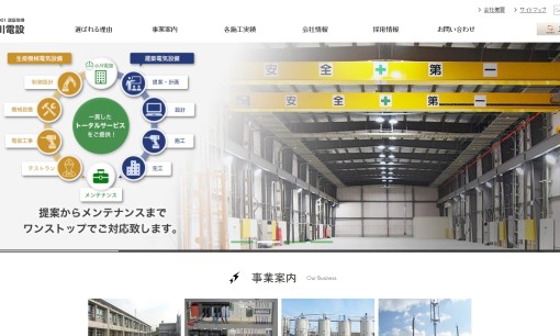 株式会社小川電設の電気通信工事サービスのホームページ画像