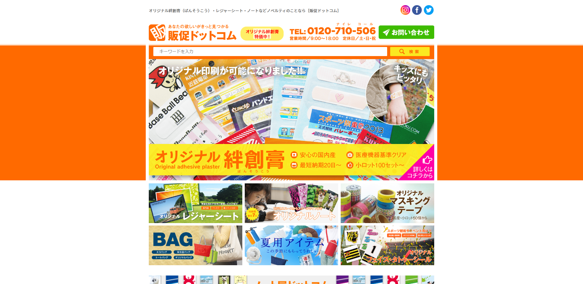 有限会社ティー・エヌ・ピーの有限会社ティー・エヌ・ピーサービス