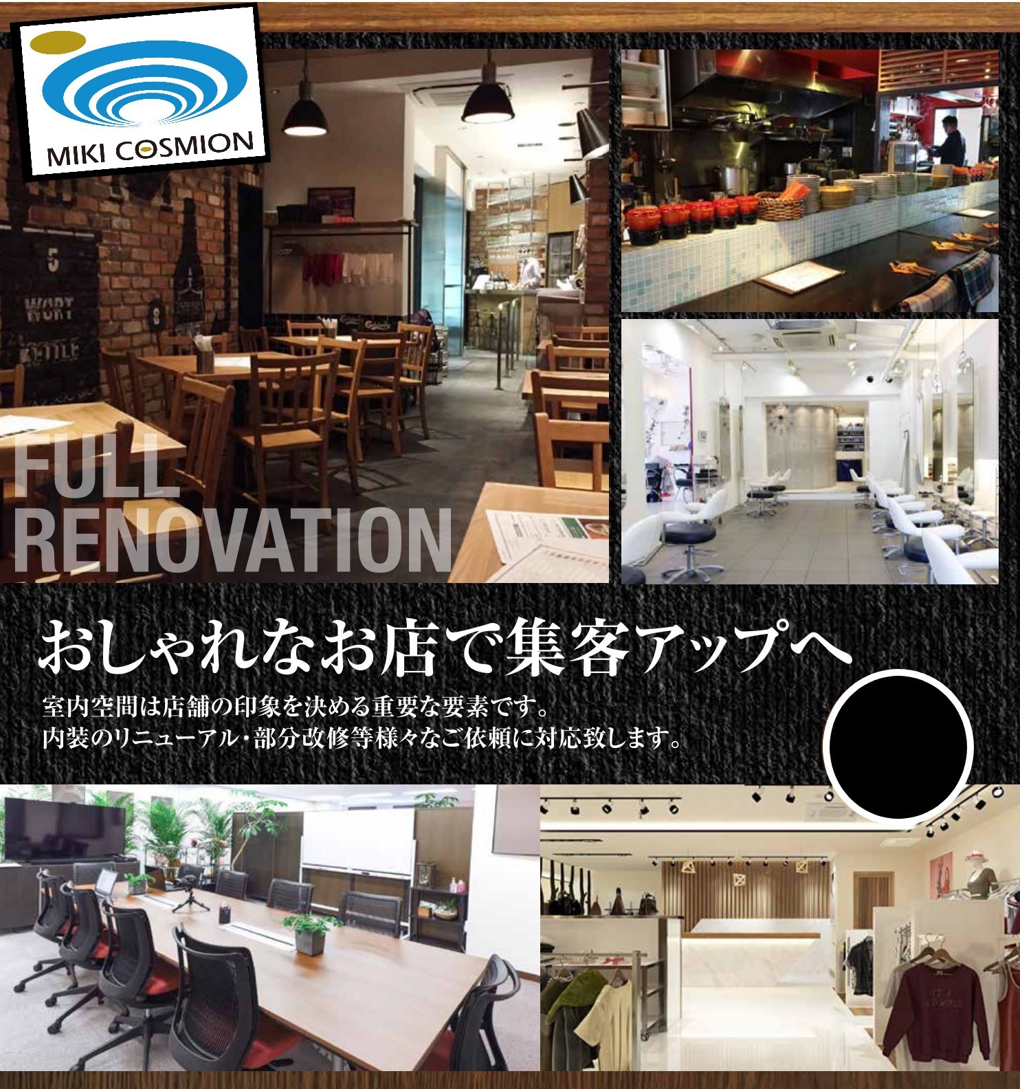 実紀コスミオン株式会社の実紀コスミオン株式会社サービス