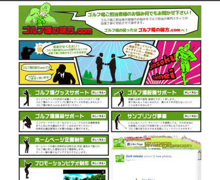 株式会社今野食品の株式会社今野食品サービス