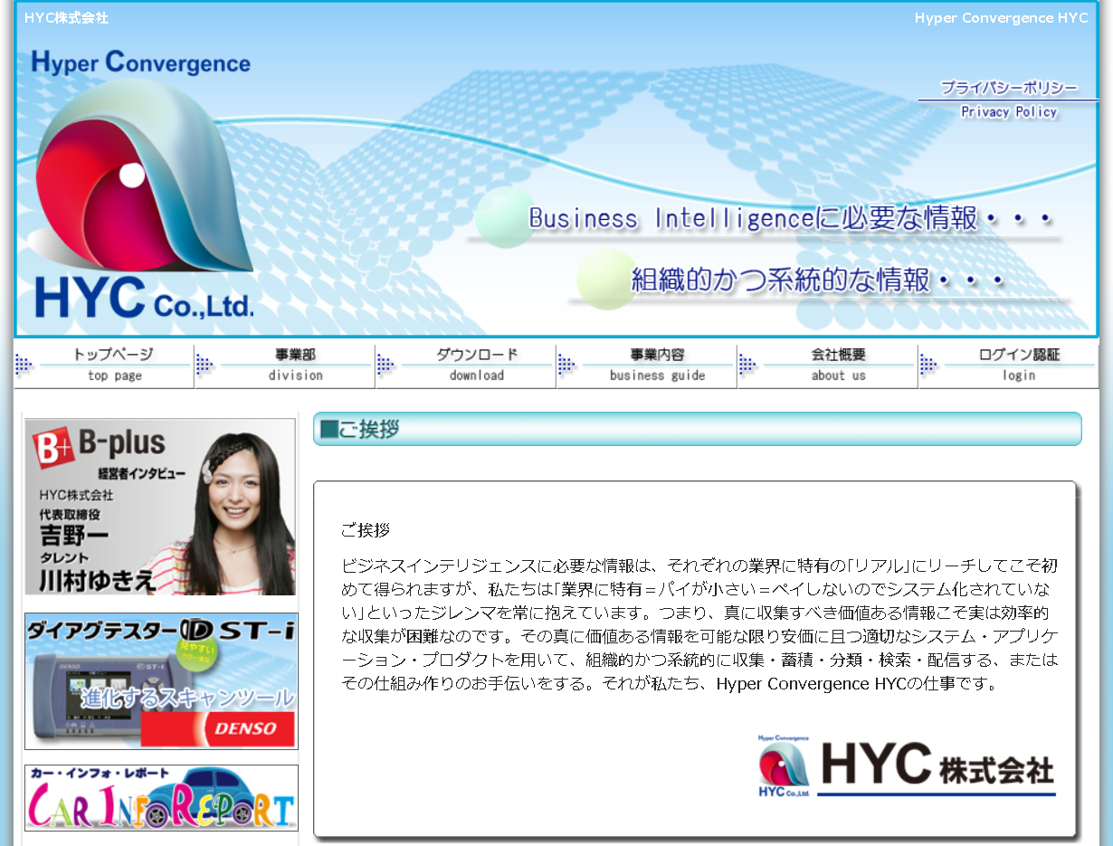 HYC株式会社のHYC株式会社サービス