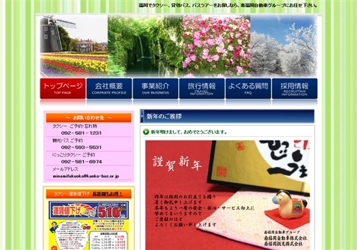 南福岡自動車株式会社の南福岡自動車サービス