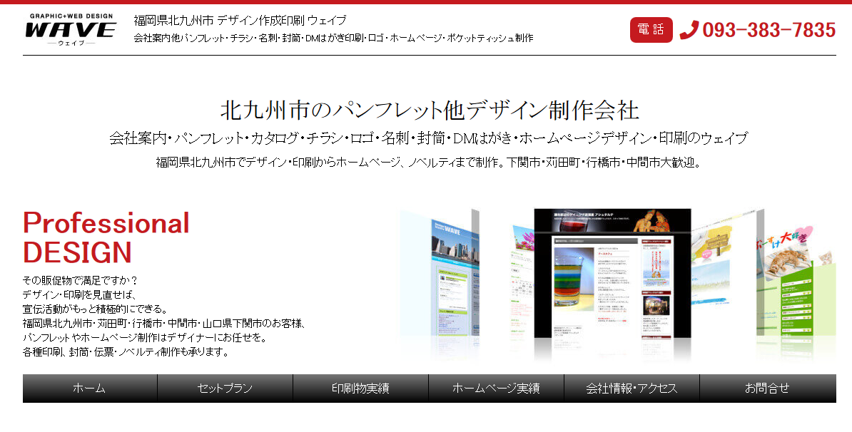 デザインスタジオウェイブのデザインスタジオウェイブサービス