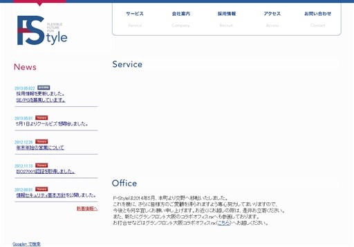株式会社F-Styleの株式会社F-Styleサービス