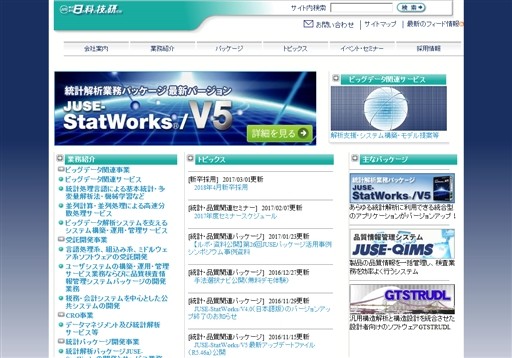 株式会社日本科学技術研修所の株式会社日本科学技術研修所サービス