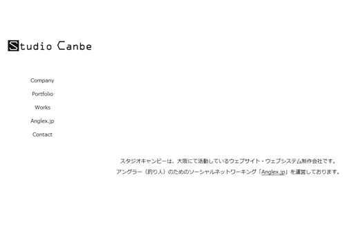 株式会社スタジオキャンビーの株式会社スタジオキャンビーサービス