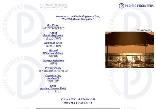 株式会社パシフィック・エンジニアズの株式会社パシフィック・エンジニアズサービス