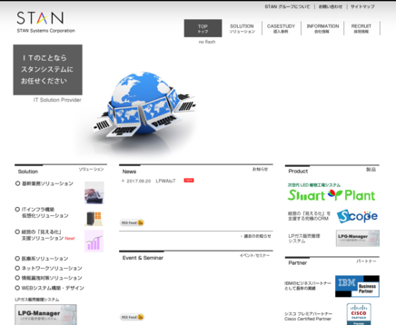 スタンシステム株式会社のスタンシステム株式会社サービス