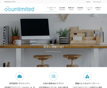 株式会社unlimitedの株式会社unlimitedサービス