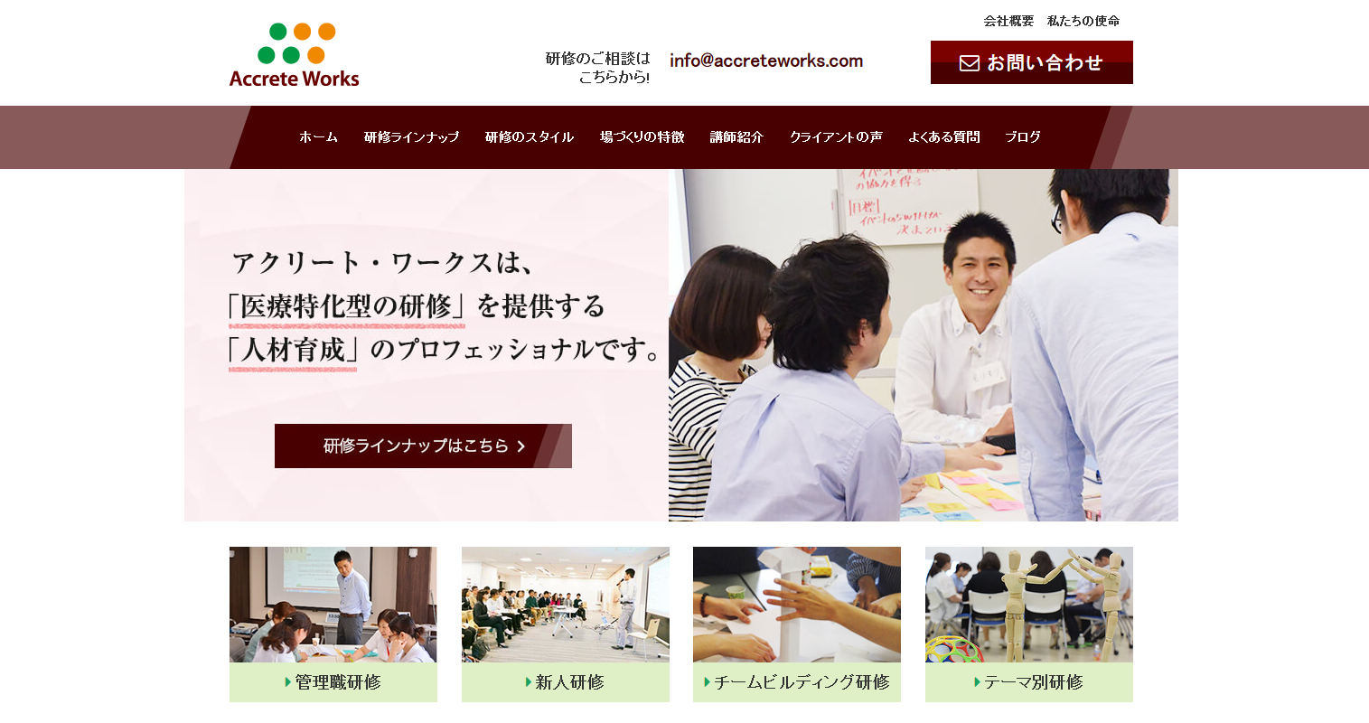 株式会社アクリート・ワークスの株式会社アクリート・ワークスサービス