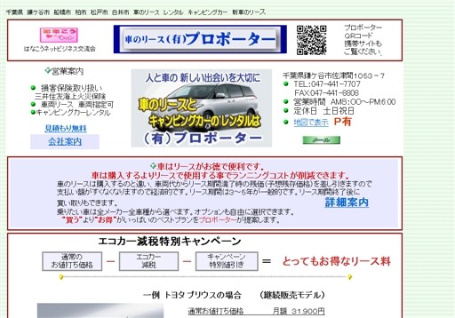 有限会社プロ・ポーターのプロ・ポーターサービス