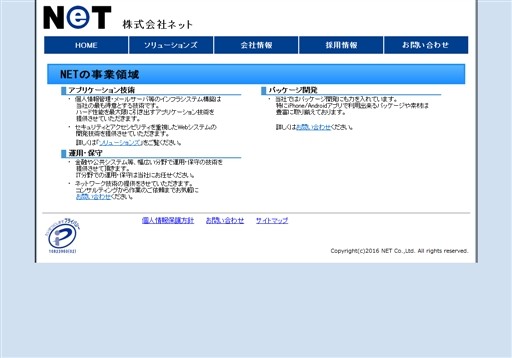 株式会社ネットの株式会社ネットサービス