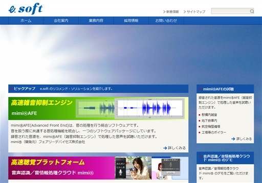 イ．ソフト株式会社のイ．ソフトサービス
