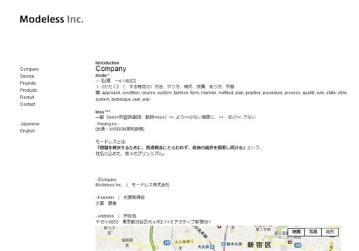 モードレス株式会社のモードレスサービス