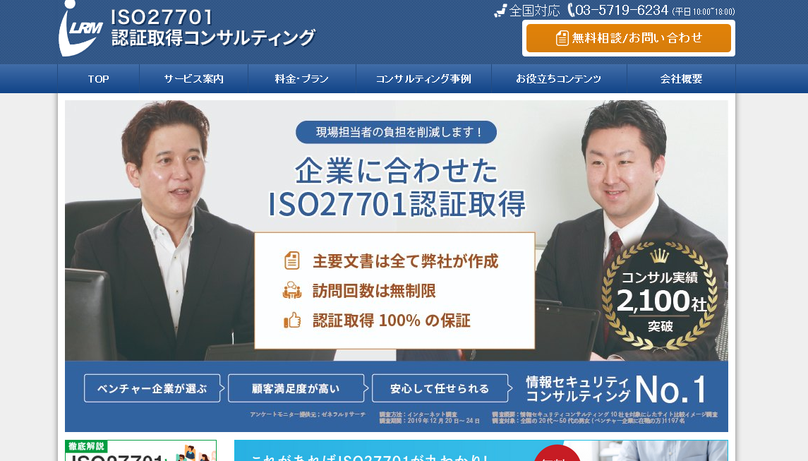 LRM株式会社のLRM株式会社サービス