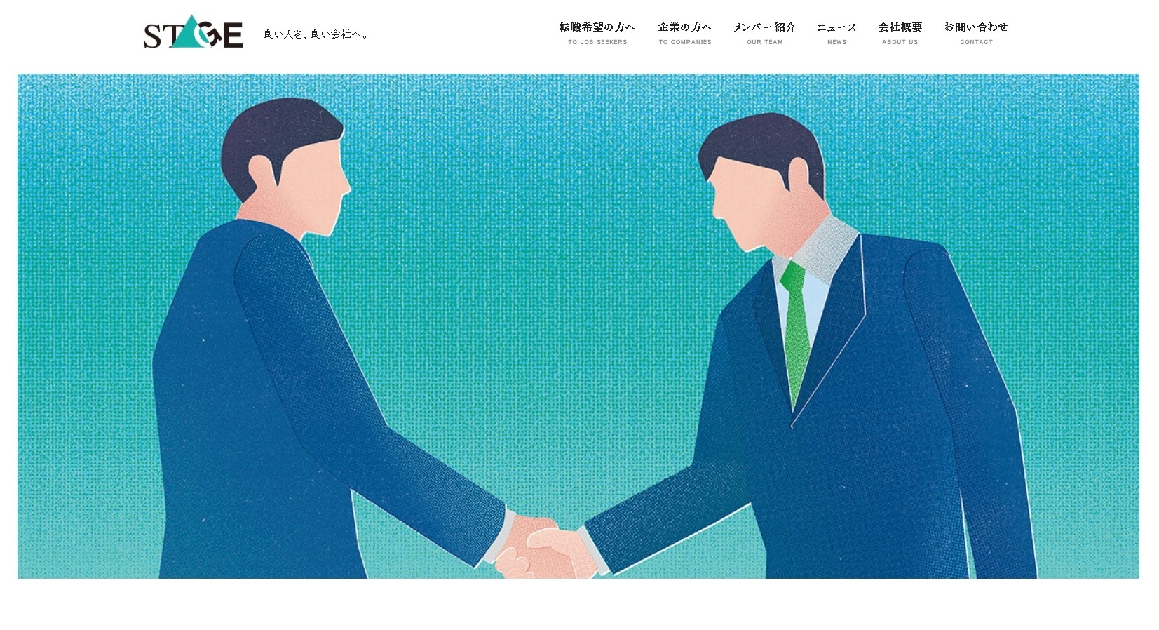 株式会社ステージの株式会社ステージサービス