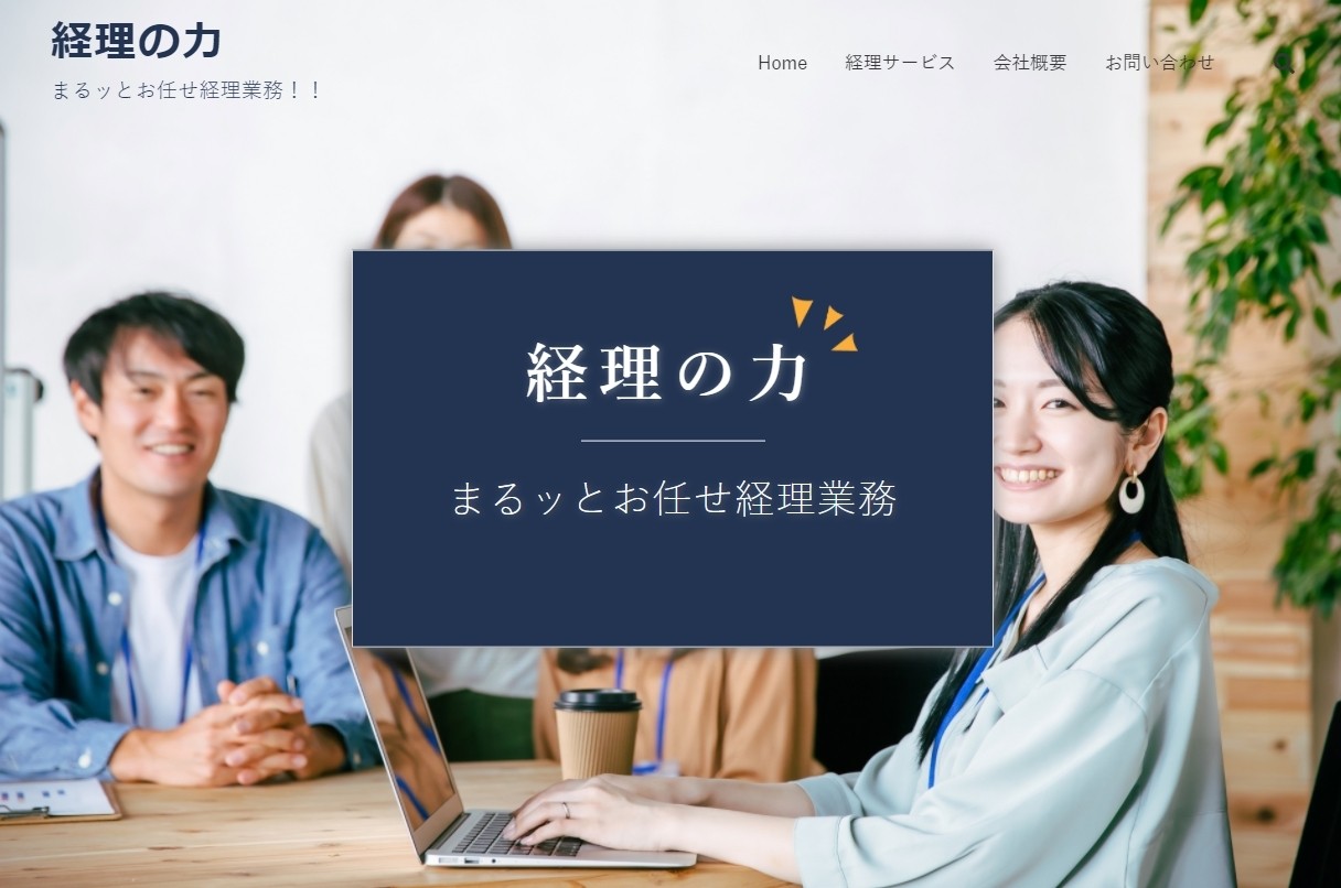 株式会社トライフォースの株式会社トライフォースサービス