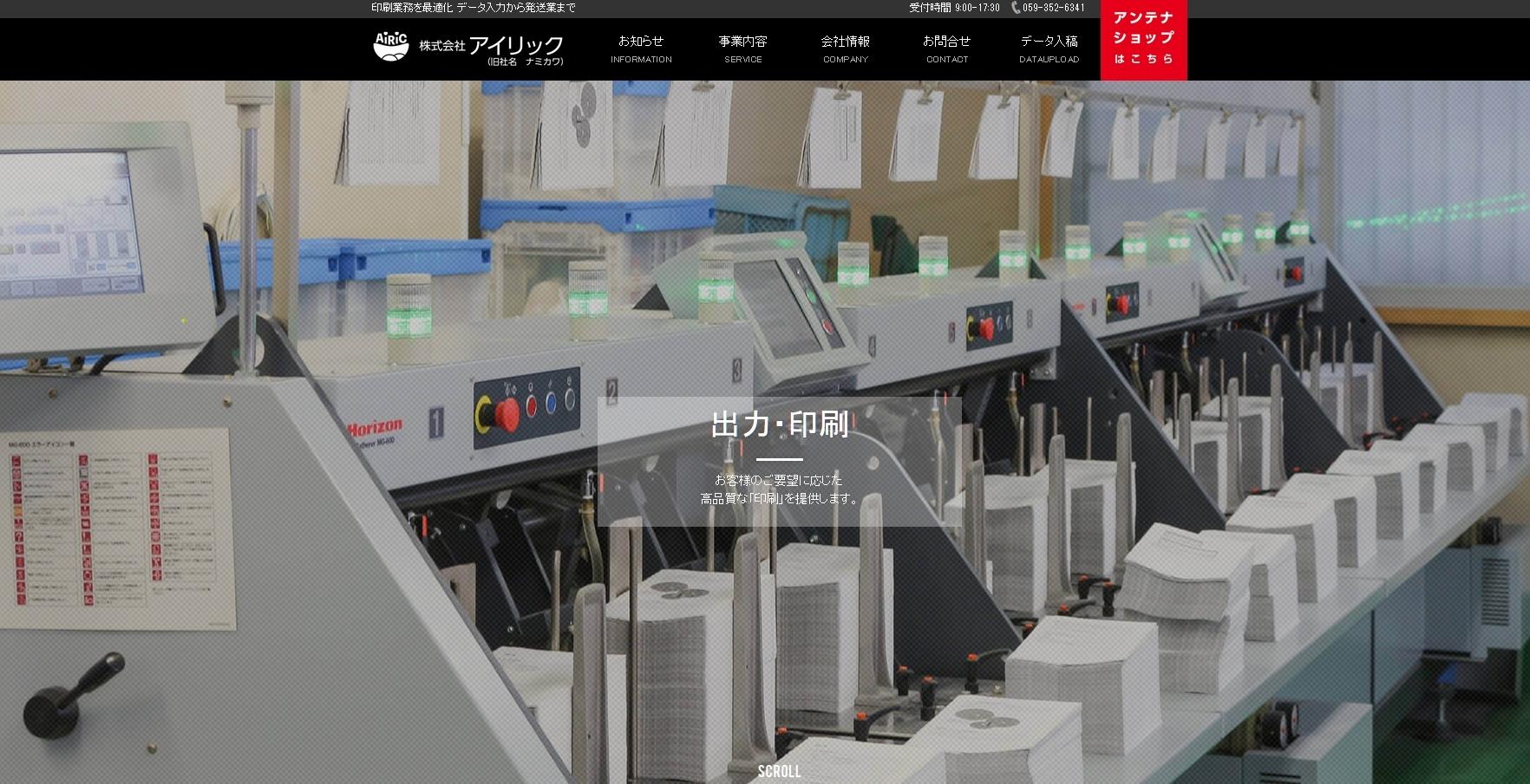 株式会社アイリックの株式会社アイリックサービス