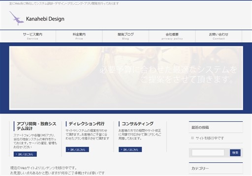 かなへびデザインのかなへびデザインサービス