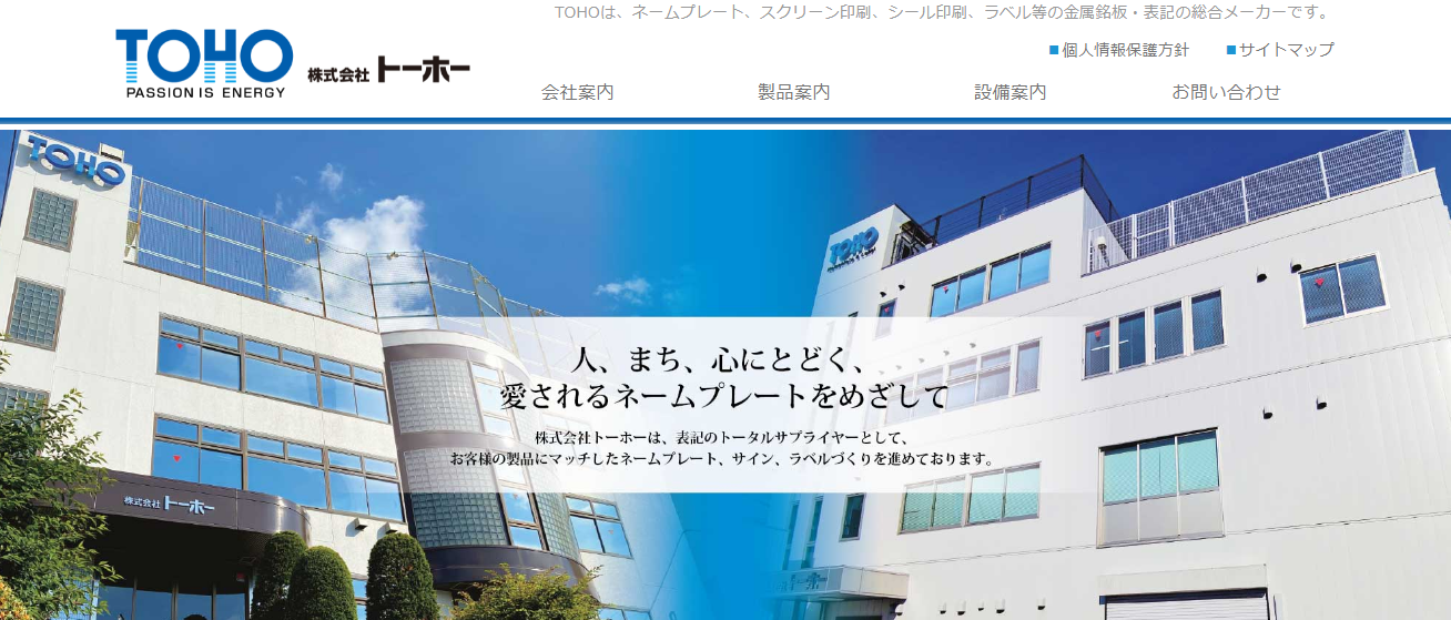 株式会社トーホーの株式会社トーホーサービス