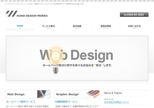クノデザインワークスのクノデザインワークスサービス
