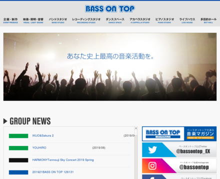 株式会社ベースオントップの株式会社ベースオントップサービス