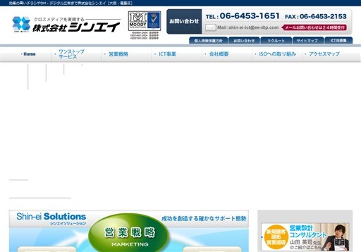 株式会社シンエイのシンエイサービス