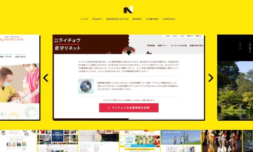 株式会社ネットワールドのデザイン制作サービスのホームページ画像