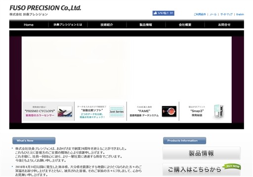 株式会社扶桑プレシジョンの株式会社扶桑プレシジョンサービス