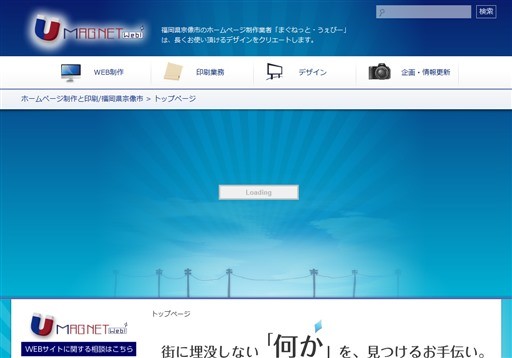 まぐねっと・うぇびーのまぐねっと・うぇびーサービス