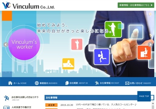 ウィンクルム株式会社のウィンクルムサービス