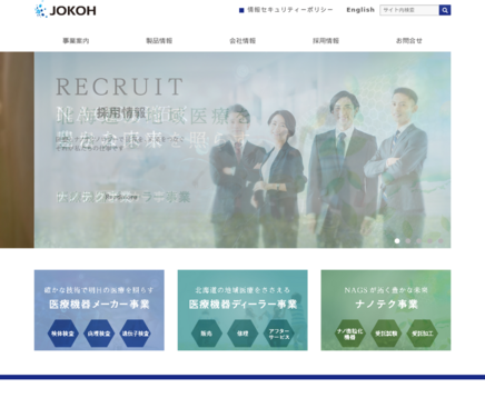 株式会社　常光の株式会社　常光サービス