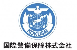 国際セーフティー株式会社の国際セーフティー株式会社サービス