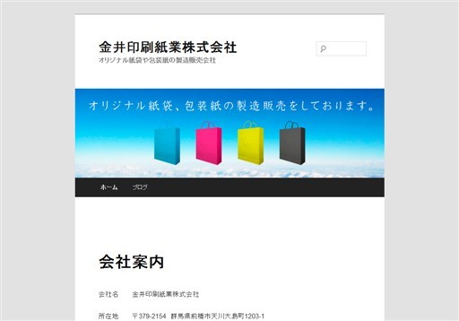 金井印刷紙業株式会社の金井印刷紙業サービス