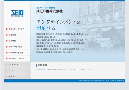 成旺印刷株式会社の成旺印刷株式会社サービス