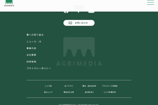 株式会社アグリメディアの株式会社アグリメディアサービス