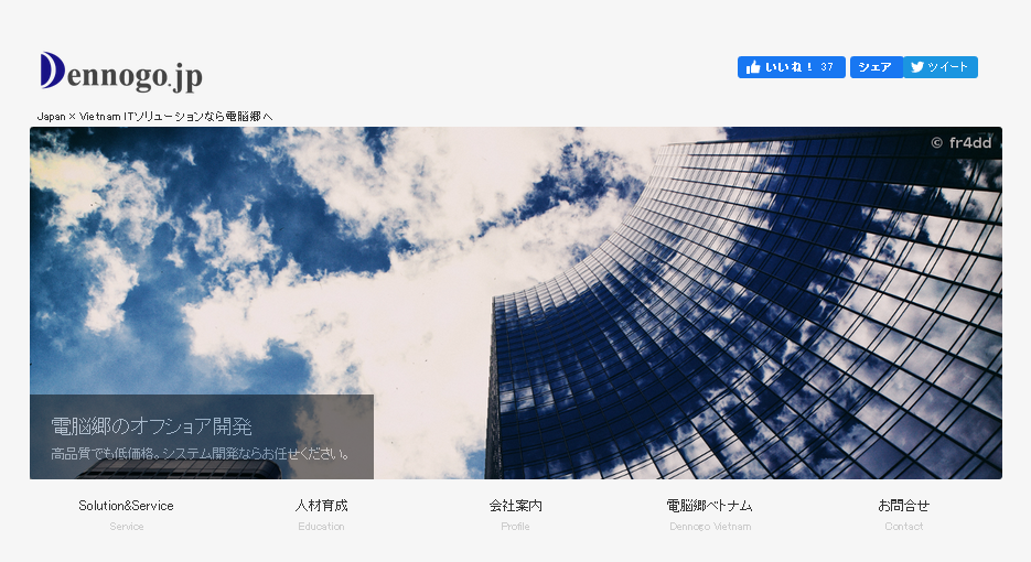 有限会社電脳郷の有限会社電脳郷サービス