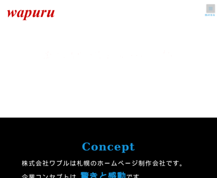 株式会社ワプルの株式会社ワプルサービス