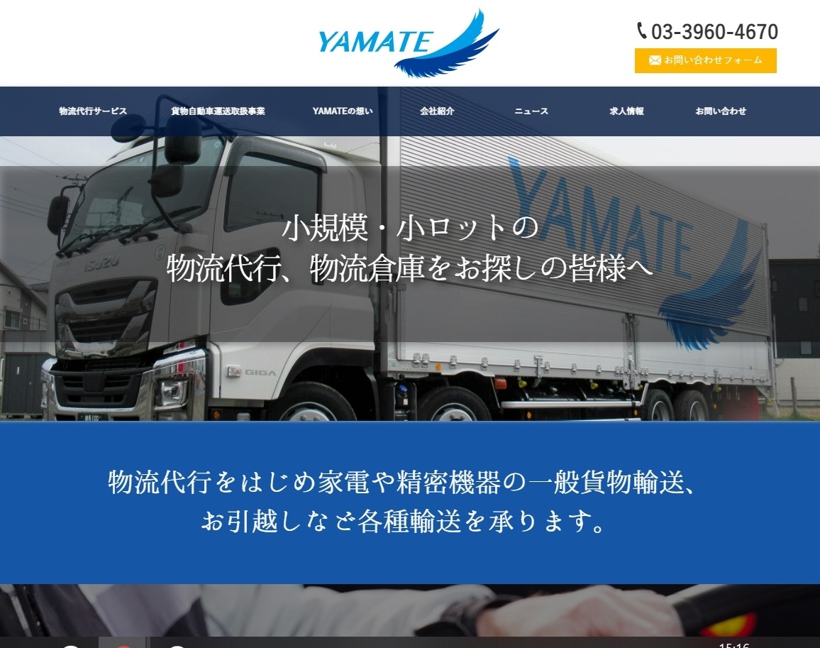 株式会社YAMATEの株式会社YAMATEサービス