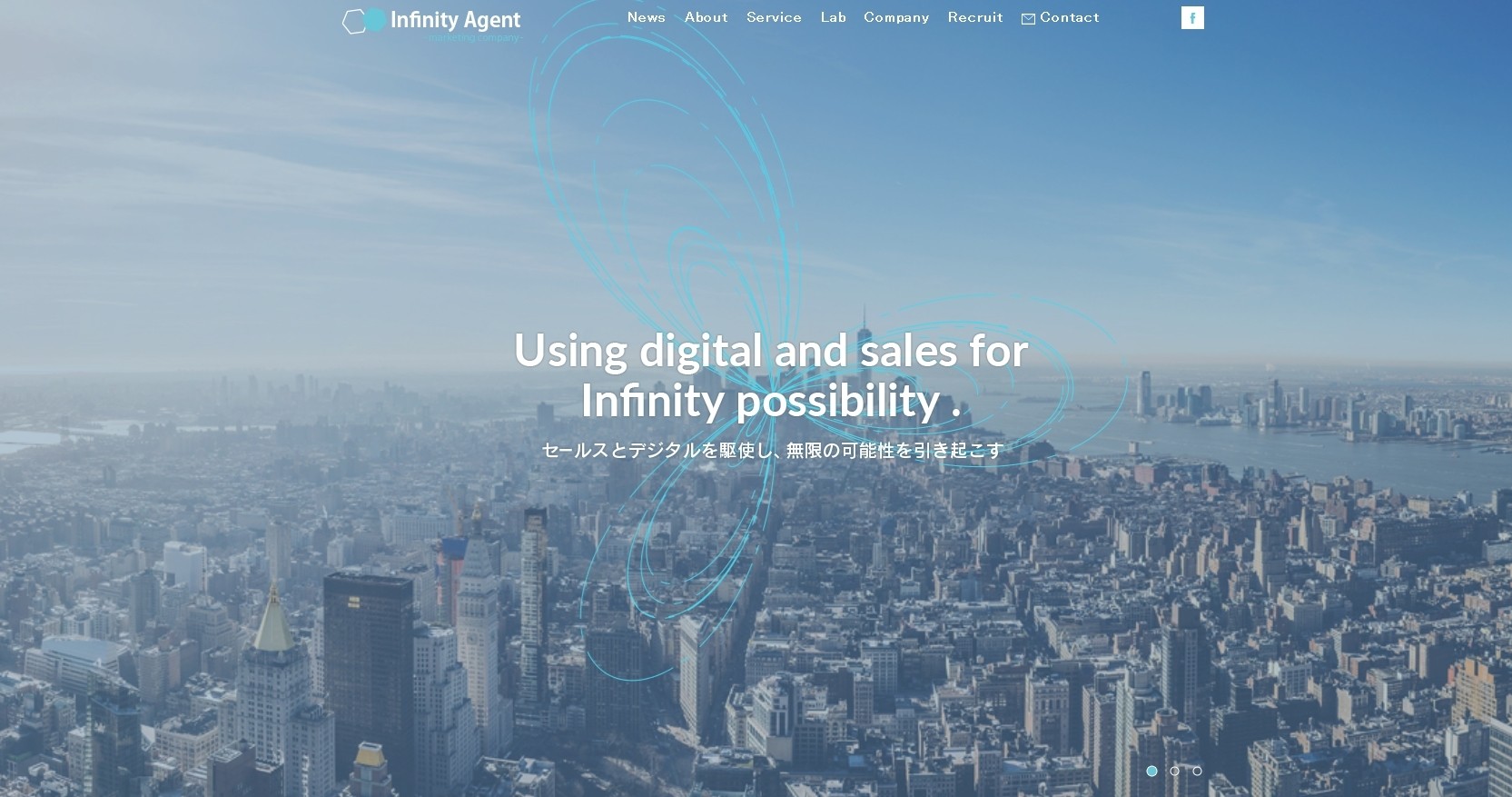 株式会社インフィニティエージェントの株式会社インフィニティエージェントサービス