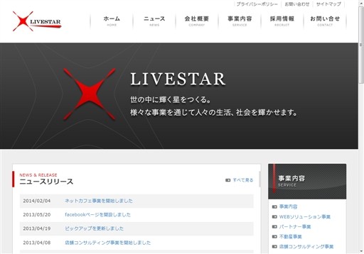 エヌアイシィ株式会社のエヌアイシィ株式会社サービス